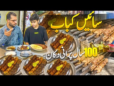 100 YEAR OLD SAIN TIKKA AND KABAB ANDROON LAHORE | FIRST VLOG ❤️|