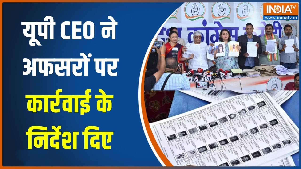 Pilibhit Voter List row : यूपी CEO ने अफसरों पर कार्रवाई के निर्देश दिए 