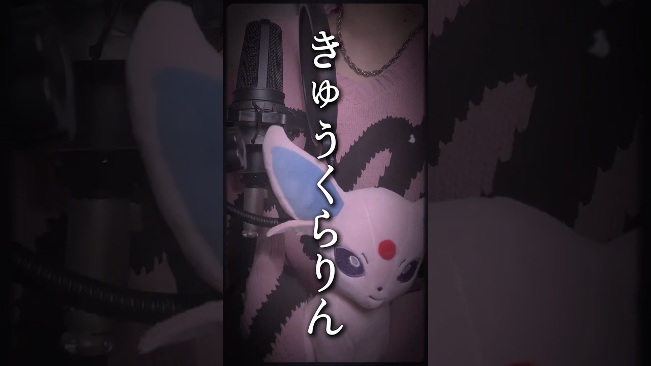 【世界一めろい男が】きゅうくらりんを歌ってみた【あまくん】#cover #新人歌い手 #ボカロ #shorts