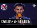 Лига Смеха - Саундтрек VIP Тернополь | первая 1\4 финала Днепропетровск | 30.05 ...