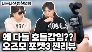 DJI 오즈모 포켓3 (정품)_동영상_이미지