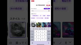 AIの闇