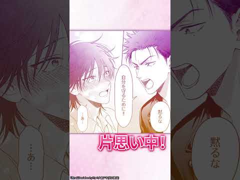 Renta! 烏ヶ丘Don’t be shy!!②