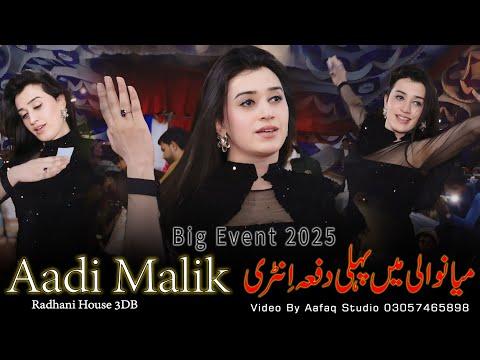Aadi Malik |New Song 2025 |O Dila Yakdam Faisaly Ni Honday | Aafaq Studio Chak No:5.6 ML 03057465898
