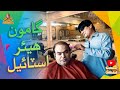 Gamoo Hair Style Asif Pahore Gamoo Sohrab Soomro