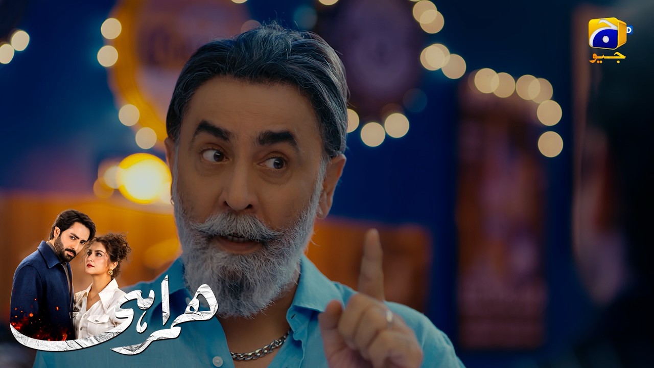 Tumhari Jagah Koi Aur Hota Tou || Humrahi || Har Pal Geo