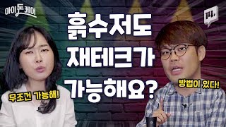 가난으로 생긴 무기력에서 벗어나는 방법