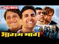 अक्षय कुमार गोविंदा परेश रावल राजपाल �