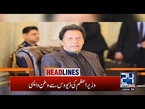 11am News Headlines | 25 Jan 2020 | 24 News HD