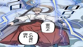 【異世界漫画最新作】「絶望のデスゲーム」に強制参加…スクールカースト最底辺の男が狂った世界で覚醒する、あまりにも残酷な因果応報1~79【異世界漫画】