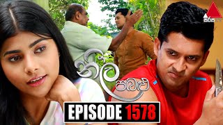 Neela Pabalu (නීල පබළු) | Episode 1578 | 25th July 2024 | Sirasa TV preview image