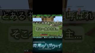 マイクラ 視聴者に騙される配信者の末路 #shorts