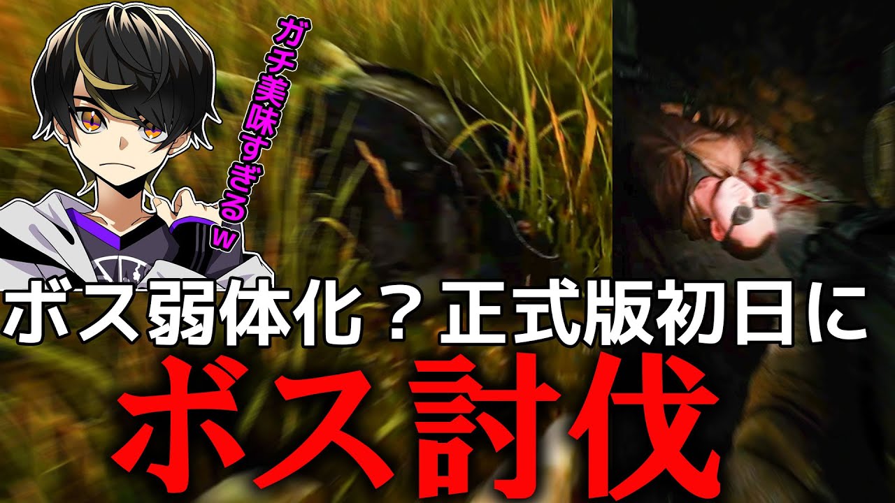 正式版リリース当日にボスを２体討伐するニョス【EFT】【タルコフ】