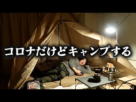 ジャングルキャンプ:一時的なキャンプのロマンスとコロナの失敗