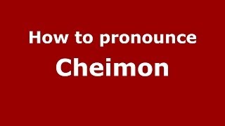 How to pronounce Cheimon