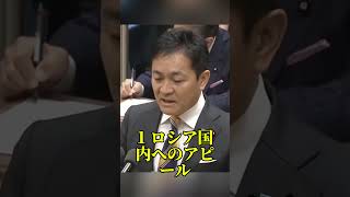 プーチン大統領の択捉島訪問で割れた国民民主党の主張 #玉木雄一郎 #橋本幹彦 #高市総理 #北方領土 #国民民主党