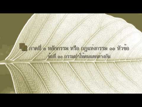 คลิกเพื่อดูคลิปวิดีโอ