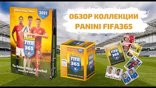 Мультипакет наклейок EURO 2020 (6 пакетиків)