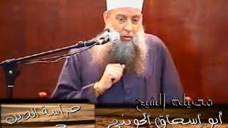 صورة خطب منبرية | حراسة الدين 3  | الشيخ الحويني