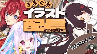 【お絵描き】戌亥とこさんを描く｜今日からFGO10周年記念展示が始まるんだって！【朝活】 #雑談 #作業配信