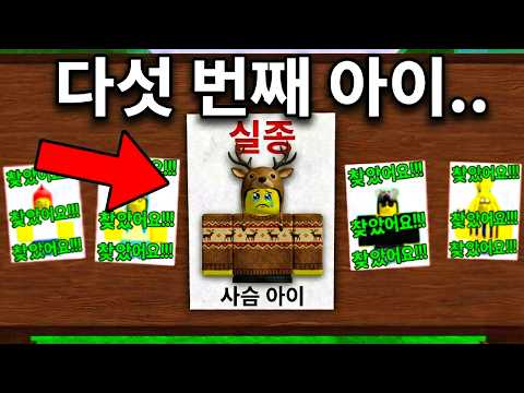 99밤에서 최초로 다섯 번째 아이 발견했습니다..! [99 야간 숲]