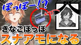 きなこぽっぽ、スナイパーアモになる【渋谷ハル切り抜き】