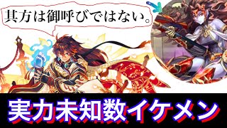 超転生ヤマトタケルの強さを3月のチャレ10で証明するはずだった【パズドラ】