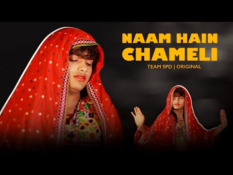 MAN VS WILD : Naam Hain Chameli ( Song ) - @teamspdofficial | R2W