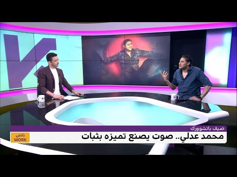 ما هو العنصر الأكثر كلفة في إصدار أغنية؟ .. محمد عدلي يجيب