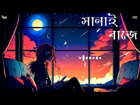 Sanai Baje ( সানাই বাজে ) | Shreya Ghoshal | Shaan | bangoli song | svf music | 