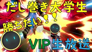 【スマブラSP】だし巻き大学生のマリオでVIPに行きたい！
