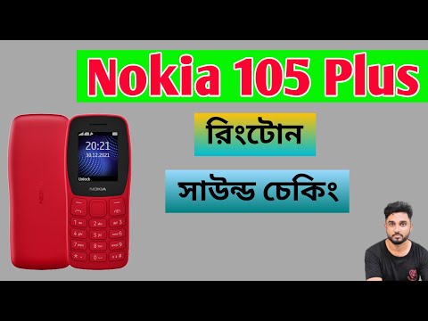 Nokia 105 Plus model All Ringtone Sound Settings and Chaking.