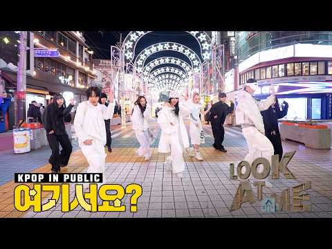 [여기서요?] 올데이 프로젝트ALLDAY PROJECT - LOOK AT ME | 커버댄스 Dance Cover @홍대