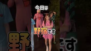 【ギャルの旅人おりさ】パリピホテル/ 沖縄一周チャリ旅?