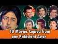 Why Nadeem Baig Is Called Dilip Kumar Of Pakistan Nadeem Baig Did One Bollywood Movie