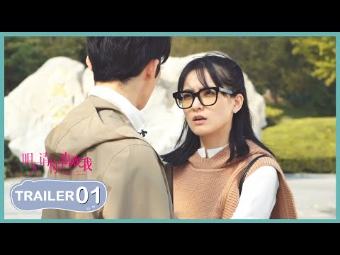 《明天请你喜欢我See You Tomorrow》EP 01 trailer⏩我陷入时间循环了？！ | 陈名豪/姚童 | 优优青春剧场YoYo Fun Station
