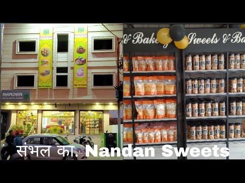 Nandan Sweets and bakery | नंदन स्वीट्स और बकरी | mera Sambhal