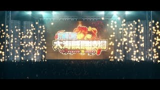 One Piece Dai Kaizoku Colosseum video 1