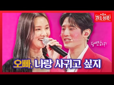 [스페셜]＂오빠 나랑 사귀고 싶지＂ 김중연X황우림의 당연하지 게임! 너네 뭐야뭐야~[장미단]230919