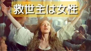 「アン・リーはじまりの物語」映画レビュー The Testament of Ann LeeネタバレなしNo spoiler
