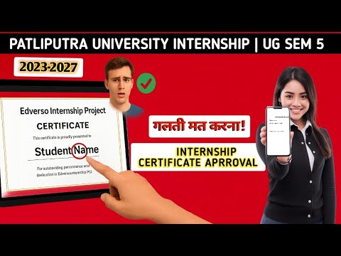 PPU Internship Certificate Approval Process 2026 🎓| How to get 4 Credits? | PPU UG SEM 5 internship