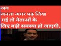 12th Fail Educate Agitate And Organise अबजनता अगर पढ़ लिख गई त�