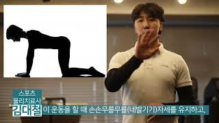 포수레슨) 안되는 포수 자세 스포츠물치사가 바로 잡아줄게