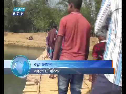 নেতাই নদীতে সেতুর অভাবে চরম দুর্ভোগ এলাকাবাসীর