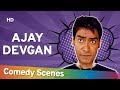 Ajay Devgan Comedy Scenes अजय देवगन की सुपरहिट कॉमेडी 