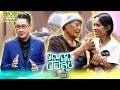 ปัญญาปันสุข2024 EP 76 ป้าสองพี่น้อง ผ่านท�