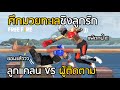 ชื่อ ฟีฟาย