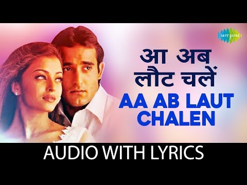 Aa Ab Laut Chalen with lyrics | ए एब लोट चलें के बोल | Udit & Alka | Aa Ab Laut Chalen | HD Song