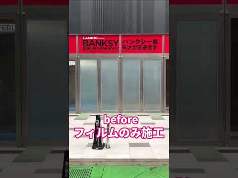 福岡 調光フィルム×映像広告(ソイテックスジャパン株式会社)