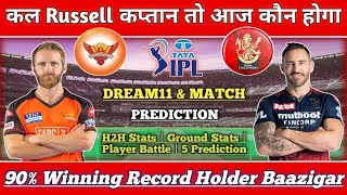 SRH vs BLR Dream11 Prediction | SRH vs BLR Dream11 Team | SRH vs BLR IPL 54 Match Dream11 Prediction